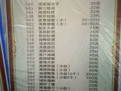 菜单-胜泽眼镜烧烤(云霄路直营店)