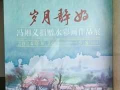 -江苏省美术馆(长江路新馆)