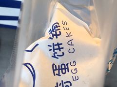 -琦琦蛋饼铺(上南店)