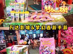 -万达影城(汉街万达广场IMAX店)