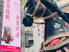 -北京世纪金源购物中心(远大路店)