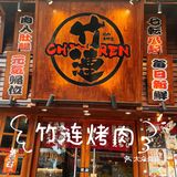 下雨天吃烤肉真的很巴适呦！