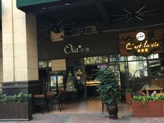 -Oia烘焙(1866店)