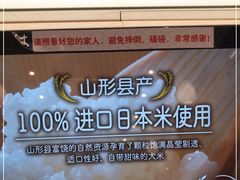 -濱寿司(高新伊藤店)