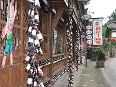 -崇州市街子古镇