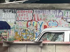 -黄桷坪涂鸦艺术街