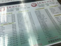 菜单-义顺牛奶公司