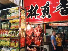 -唐人街(耀华力路)