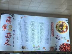 -蒋家槟豆面皮(友爱路店)