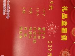 菜单-同和居(什刹海店)
