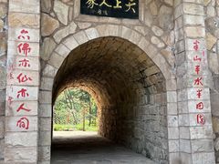 -黄崖洞文化旅游区