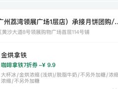 -星巴克臻选(广州沙面店)