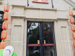 -嘉陵楼馋嘴城(簋街总店)