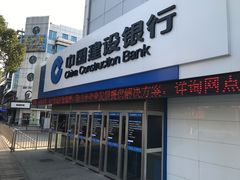-中国建设银行(上海徐泾支行)