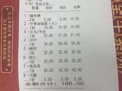 -杏花吴记牛肉火锅