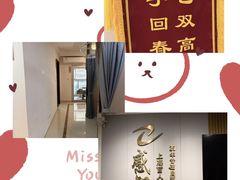 -感智盲人按摩·艾灸·肩颈SPA(岗厦店)