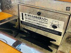 -KURA寿司(博多中洲店)
