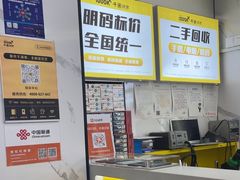 -千米手机电脑维修回收(松江泗泾店)