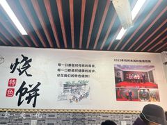 -文武王氏烧饼·无矾油条(西溪路店)