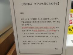 -中村藤吉(本店)