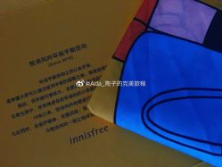 点击看大图 -悦诗风吟innisfree