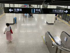 -嘉善路(地铁站)