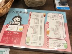 -九秋茶铺(三里屯店)