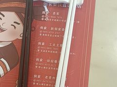 -新侗家食府(蟠桃宫店)