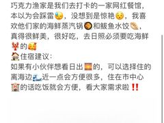 -巧克力渔家.小船海鲜胶东菜(万平口店)