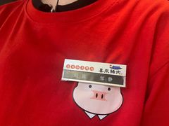 -喜来稀肉(北外滩白玉兰广场店)