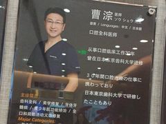 -TSK齿科德申会口腔门诊·联洋诊所