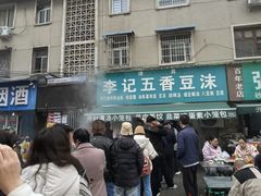 -李记五香豆沫