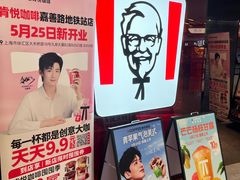 -肯德基(嘉善路地铁站店)