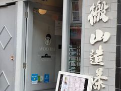 -鳥叶(London)
