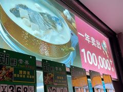 -松沪名灶·豆浆鱼头·新上海菜(江川路交大店)