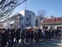 -京天红酒家(虎坊路店)