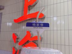 -楠火锅(龙阳广场店)