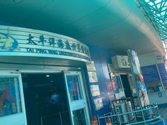 -太平洋海底世界