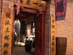 -暖泉古镇