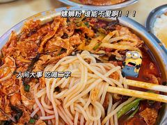 -凤张螺蛳粉·爽口粉(跃进路总店)