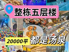 -海德温泉生活馆(朝阳大悦城店)