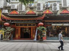 门面-缪氏川菜(丰盛町店)