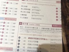 菜单-春水堂人文茶馆(台中四维店)