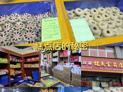 -石灰窑健民食品店(人民街店)