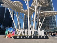 -大族广场Mall&More