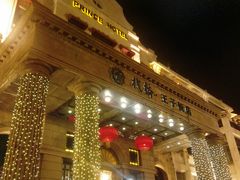 -老味道民宿(栈桥店)