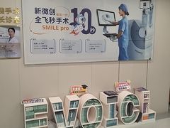 -上海大学附属上海和平眼科医院