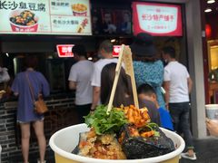 -黑色经典臭豆腐·湖南特产(坡子街店)