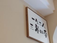 -丘中有甜(乐清·江南里店)