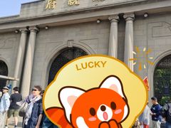 -南京中国近代史遗址博物馆(南京总统府)